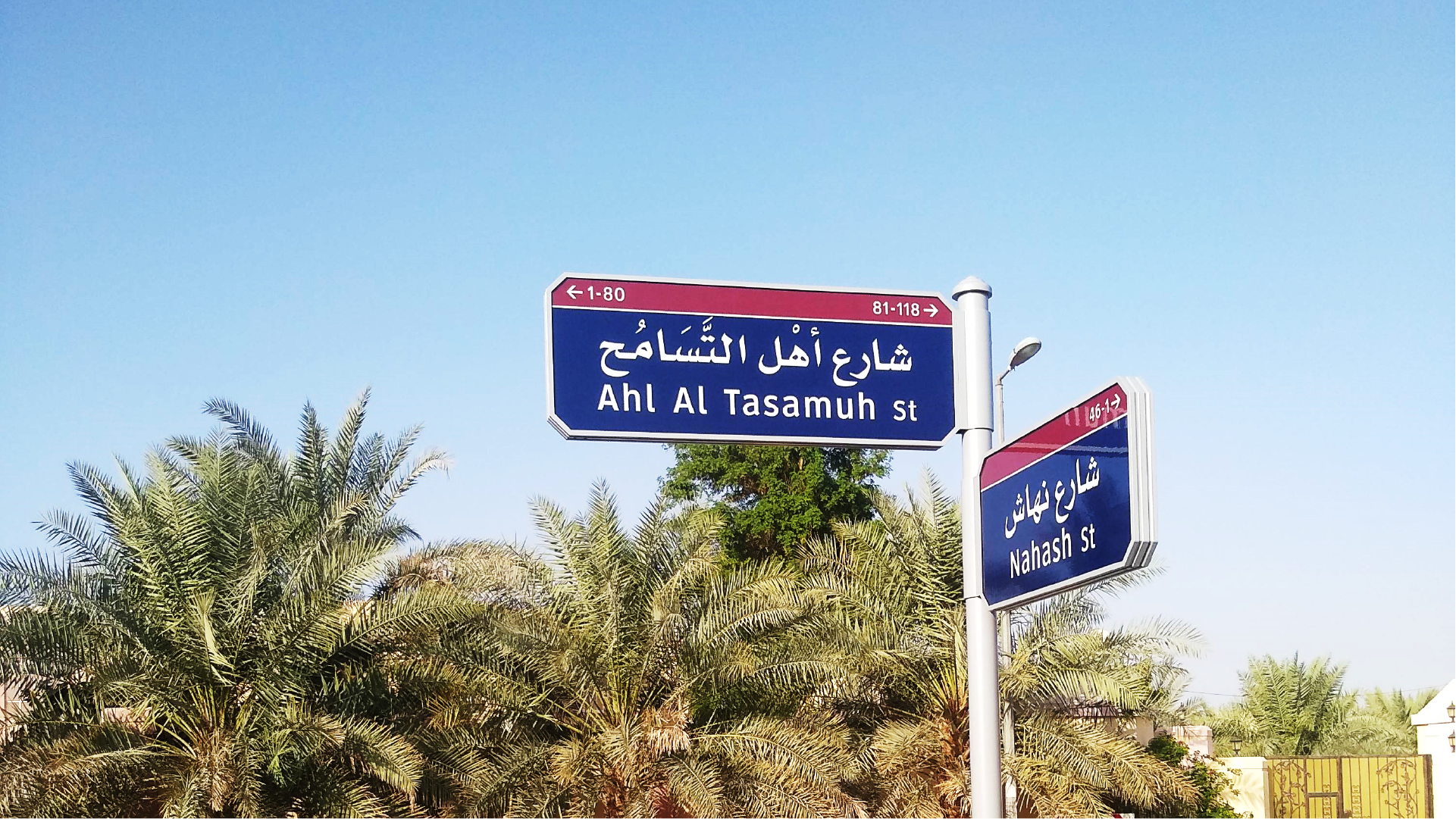 Maintenance and Completion of the Addressing System and Signs for Al Ain City